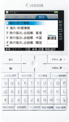 【中古】Canon 電子辞書 旅行専用モデル wordtank A511 WH｜とりま商店