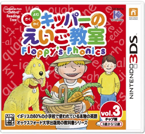 【中古】よむ・きく・かく キッパーのえいご教室 Floppy's Phonics 3 - 3DS
