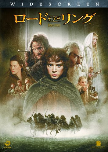 【中古】ロード・オブ・ザ・リング スペシャル・プライス版 [DVD]