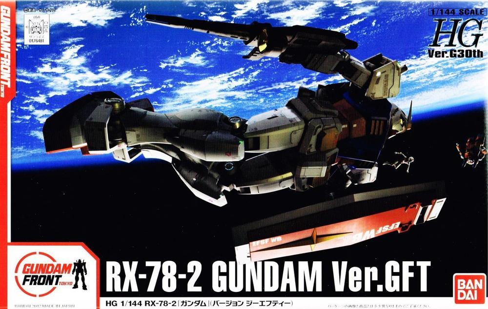 【中古】ガンダムフロント東京 HG 1/144 RX-78-2 ガンダム Ver.GFT(バージョン ジーエフティー)