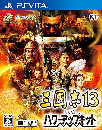 【中古】三國志13 with パワーアップキット (初回封入特典(シナリオ「五路侵攻」「姜維北伐」「四夷六国」ダウンロードシリアル) 同梱)｜とりま商店