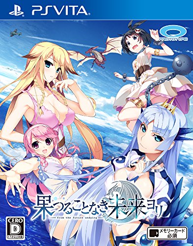 【中古】果つることなき未来ヨリ - PS Vita|とりま商店