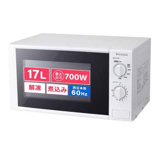 【中古】MAXZEN 陰電子領域 17L 折りかえし速見表 西日本専用 一人暮らし 1人生活様式 分かりやすい 単役立つこと 700W うしろ押し名取り草 白 白いこと JM17BGZ01 60hz マクスゼン