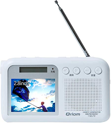 【中古】山善 キュリオム 繰り合わせる申し受けるテレビ受像機/ラジオ受信機 ワンセグ触れ散らかす 雨合羽 防塵 耐災害 白いこと YTM-RTV200(W)