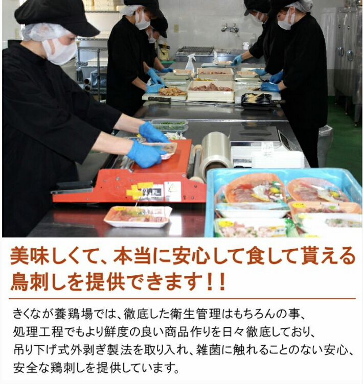 楽天市場 刺身専用鶏セット 安全な鳥刺しなら断然刺身専用鶏 鹿児島県産 鶏刺し お中元 お歳暮 贈り物に ギフト 鹿児島 とりさし 鳥肉 お造り２箱炭火0ｇ 2ｐ きくなが養鶏場