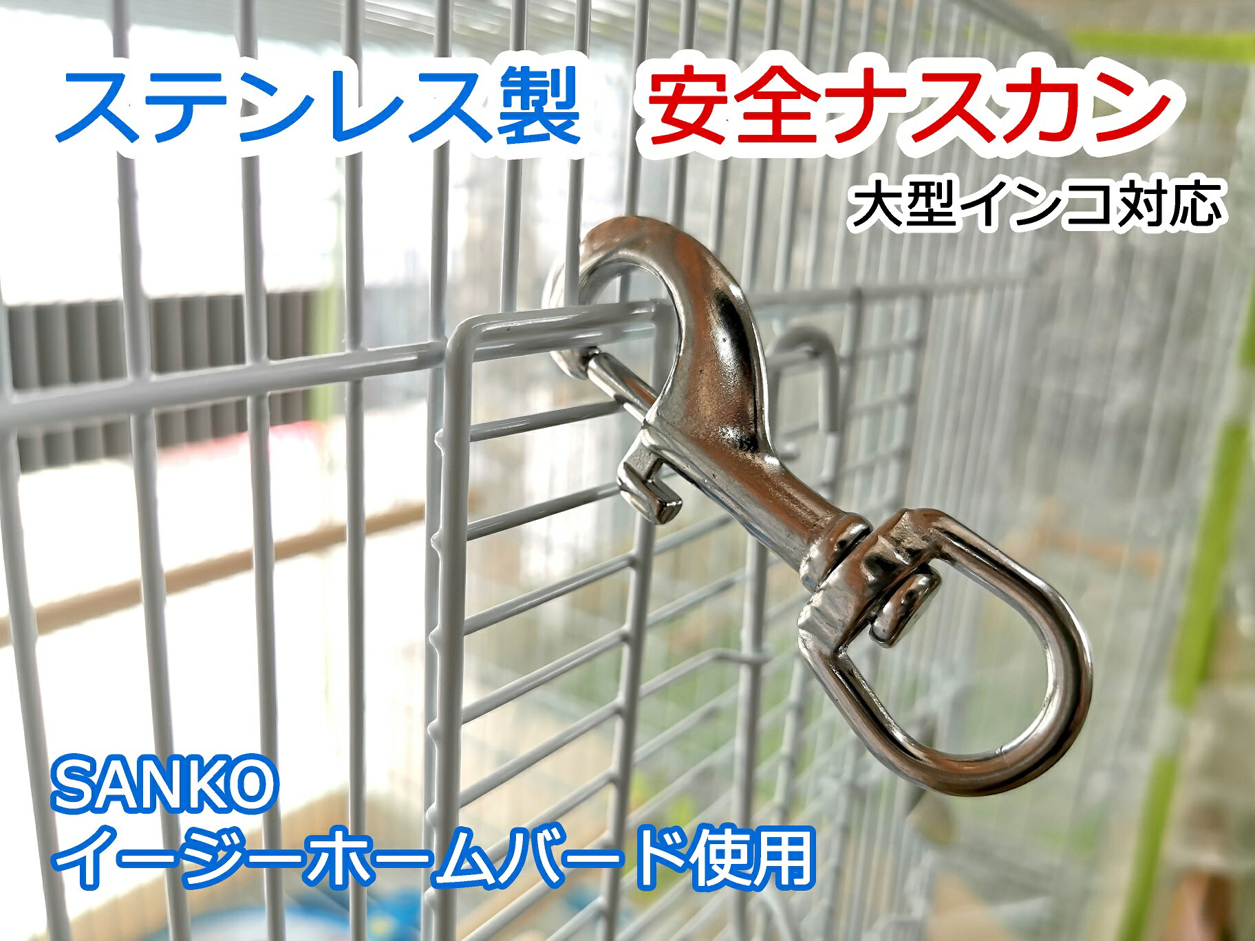 楽天市場】送料無料 | インコのおもちゃ スドー ことりの
