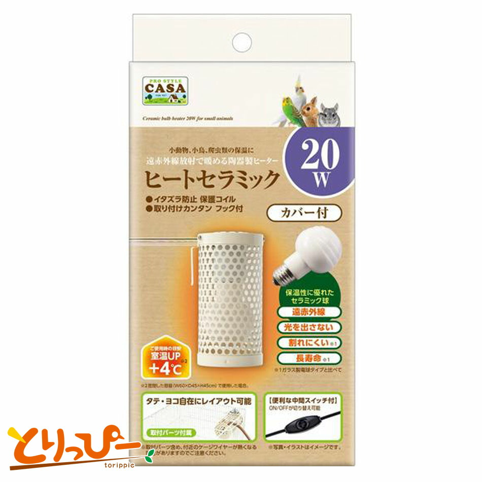 楽天市場】送料無料 | マルカン CASA ヒートセラミック100W | 中間