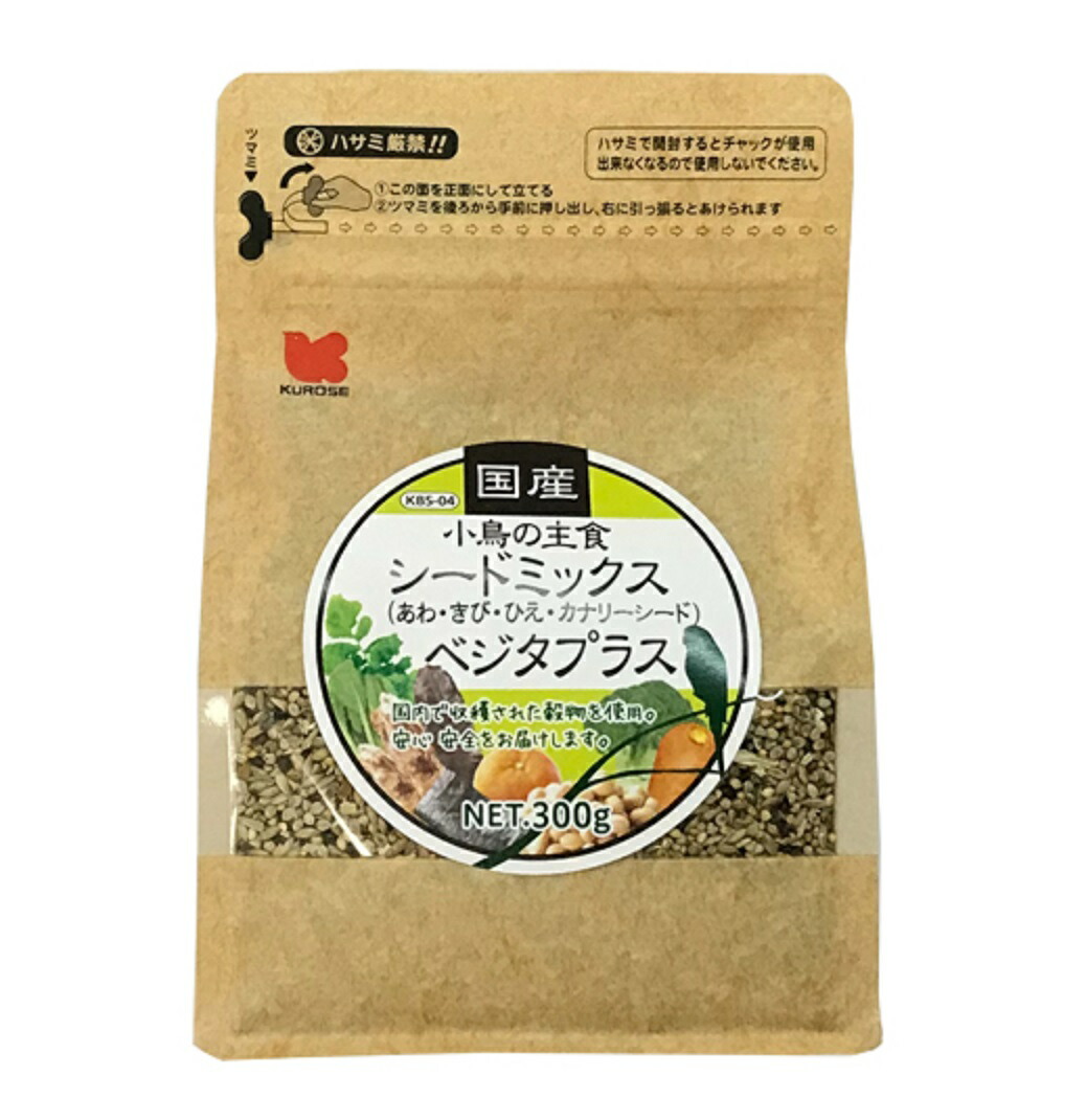 小鳥の餌 国産無農薬シード オリジナルミックス フィンチ専用 500g