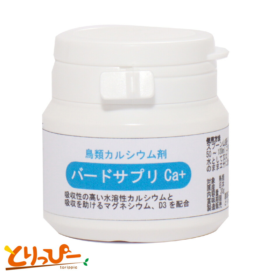 楽天市場】送料無料 | S-20g [徳用ボトル]鳥類総合ビタミン バードサプリS 20g(約3ヵ月分) 日本製 : とりっぴー小鳥用品専門店