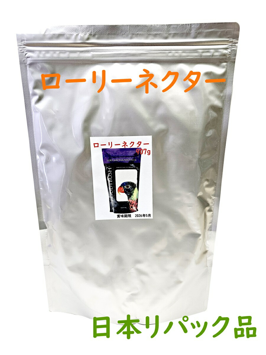 楽天市場】鳥の餌 ラウディブッシュ ローリーネクター 907g