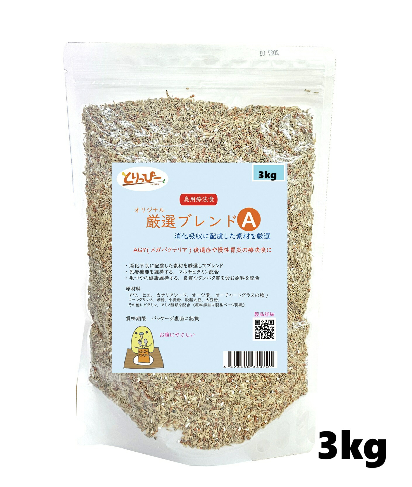 楽天市場】送料無料 |A とりっぴー 厳選ブレンドA 消化ケア 600g 鳥用