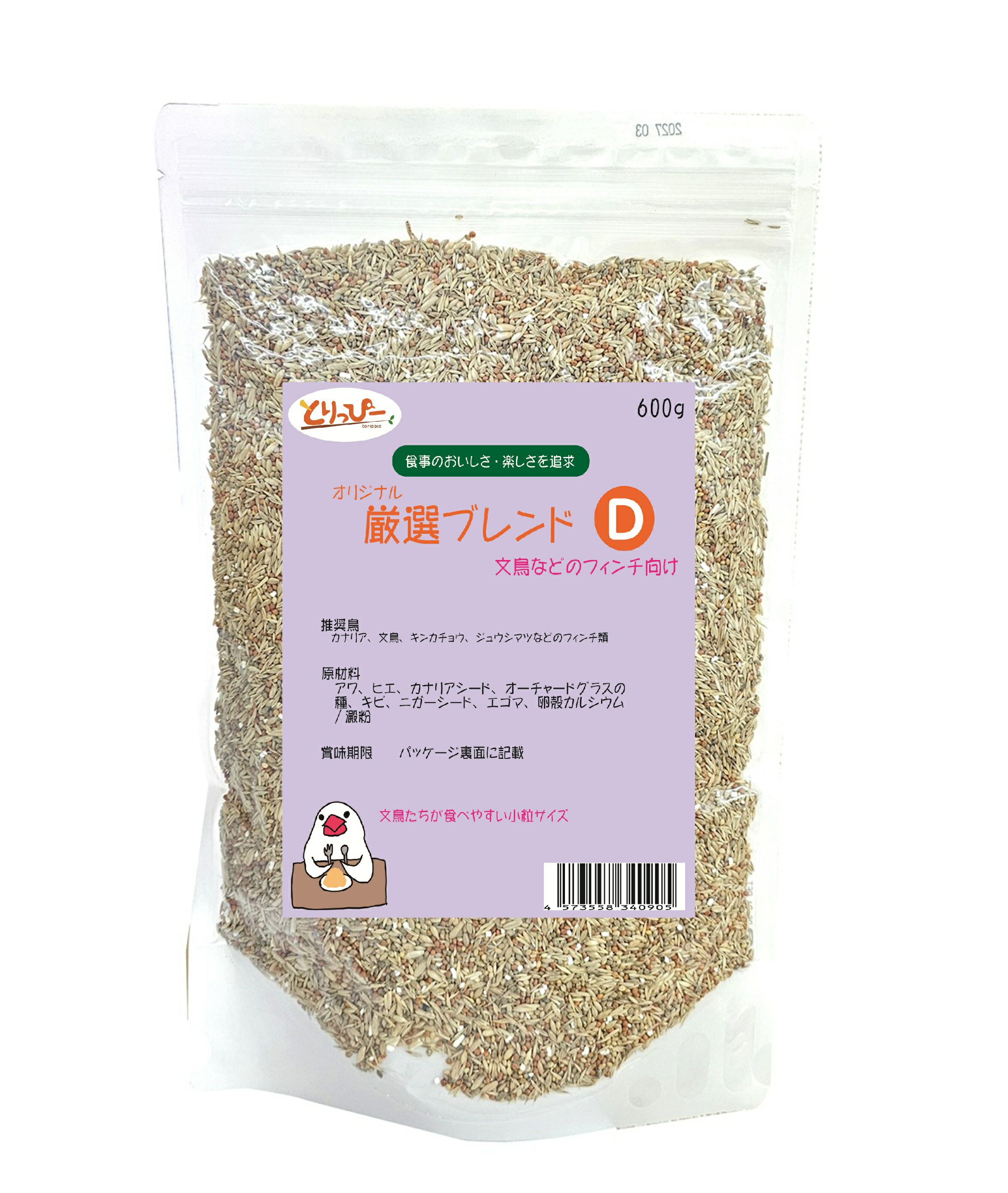 カナリアシード　小鳥の副食20kg 厳選カナリアシード20キロ 小鳥さんの副食