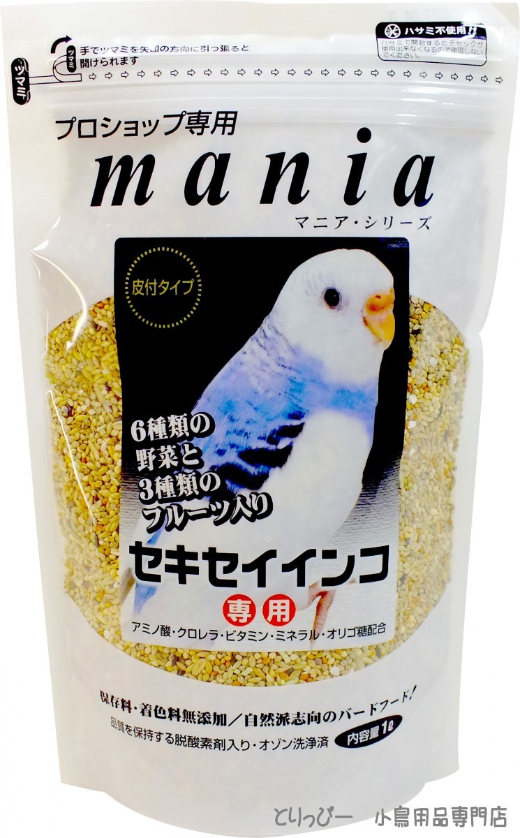 楽天市場】送料無料 | プロショップ専用 mania(マニア) セキセイインコ