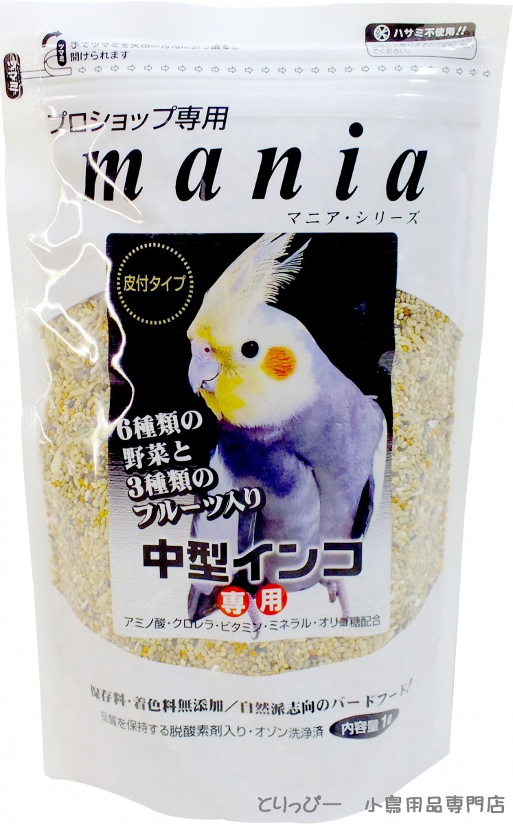 楽天市場】送料無料 | プロショップ専用 mania(マニア) セキセイインコ専用 1L 黒瀬ペットフード : とりっぴー小鳥用品専門店