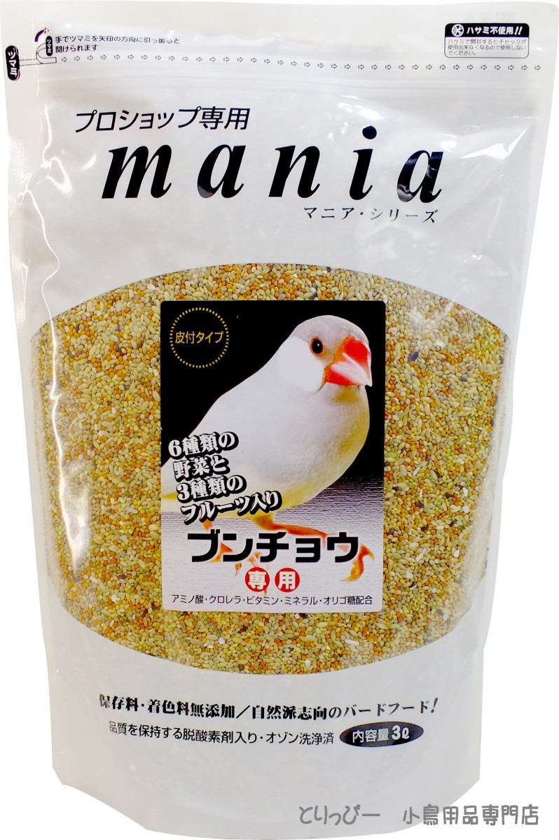 お買い得！鳥のエサ　プロショップ専用￼ mania マニアシリーズ3Lx6袋￼ 黒瀬 プロショップ専用 マニアシリーズ【セキセイインコ】（3L