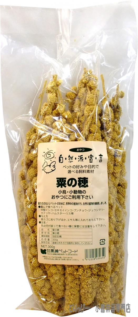 鳥 エサ入れ 粟穂ホルダー 等セット - 通販 - sge.com.br