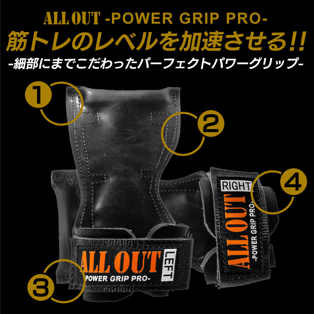 楽天市場 All Out 公式 オールアウト パワーグリップ 筋トレグローブ トレーニンググローブ ノンスリップラバー仕様 ウエイト トレーニング グローブ パワーグリッププロ 握力補助 手首ガード 筋トレ バーベル 懸垂 左右一組 握力補助 男女兼用 滑り止め加工 トリプル