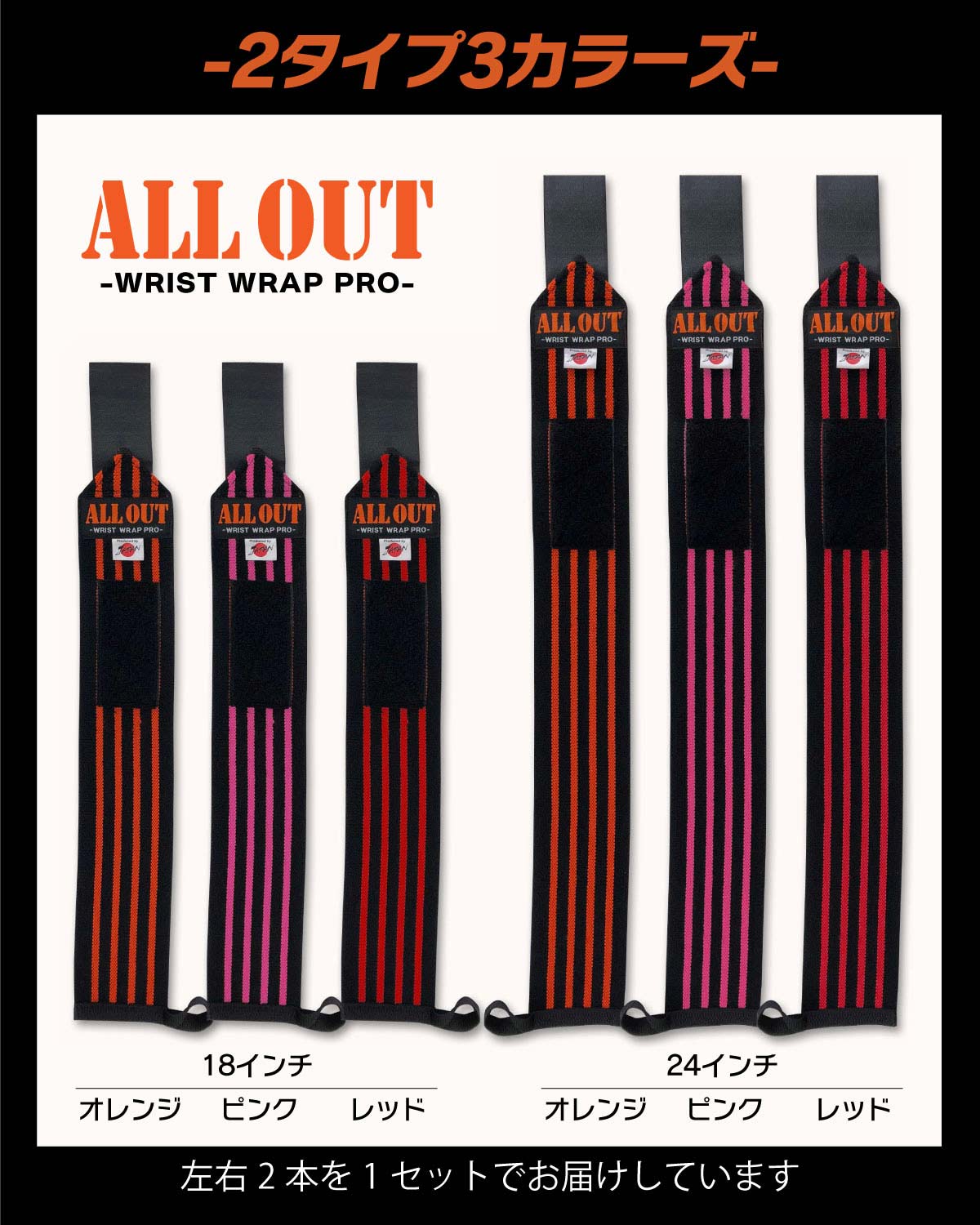 楽天市場 All Out 公式 オールアウト リストラップ 左右1組 セット 筋トレ ウエイトトレーニング バーベル ベンチプレス トレーニンググローブ トレーニング 手首保護 ウェイトトレーニング リストストラップ サポーター 手首 固定 捻挫 手首サポーター トリプルエス