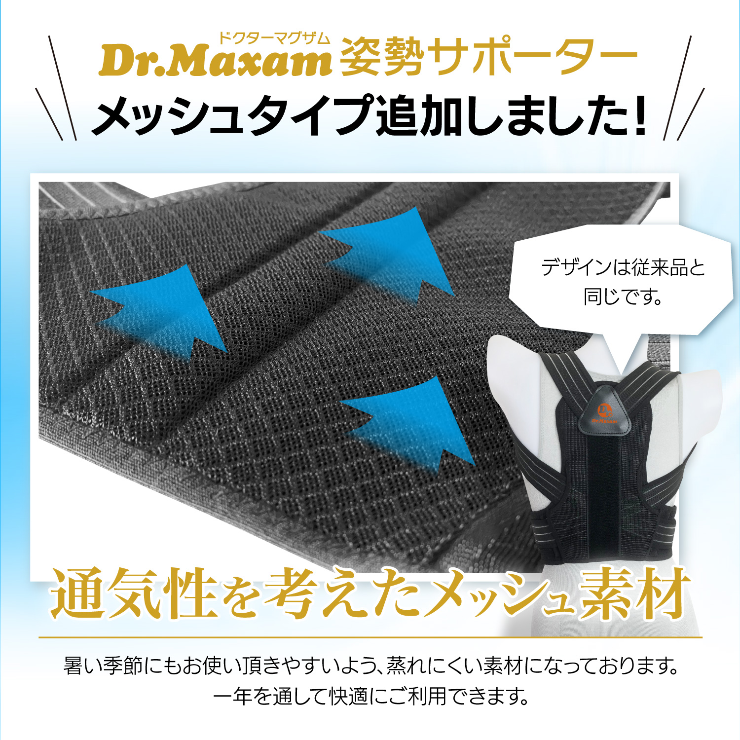 Dr.マグザム 公式 姿勢サポーター 猫背ベルト 巻き肩 矯正 猫背