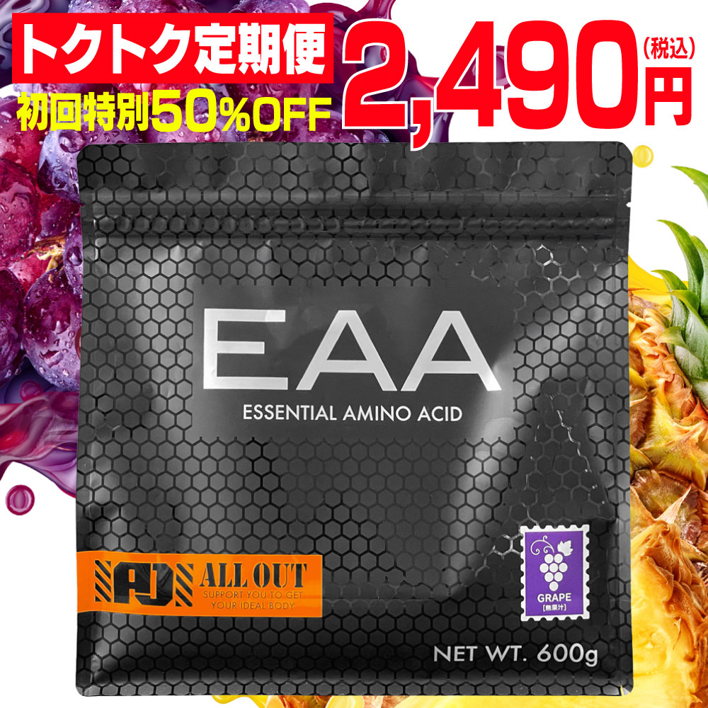 EAA 国内製造 ALL OUT オールアウト ベータアラニン サプリ 筋トレ サプリメント 男性 女性 ダイエット BCAA アミノ酸 600g グレープ風味 定期購入