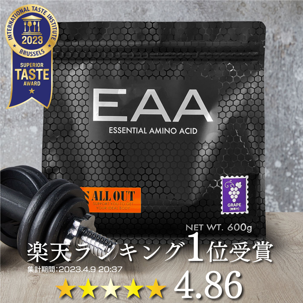 EAA 国内製造 ALL OUT オールアウト ベータアラニン サプリ 筋トレ サプリメント 男性 女性 ダイエット BCAA アミノ酸 600g グレープ風味画像