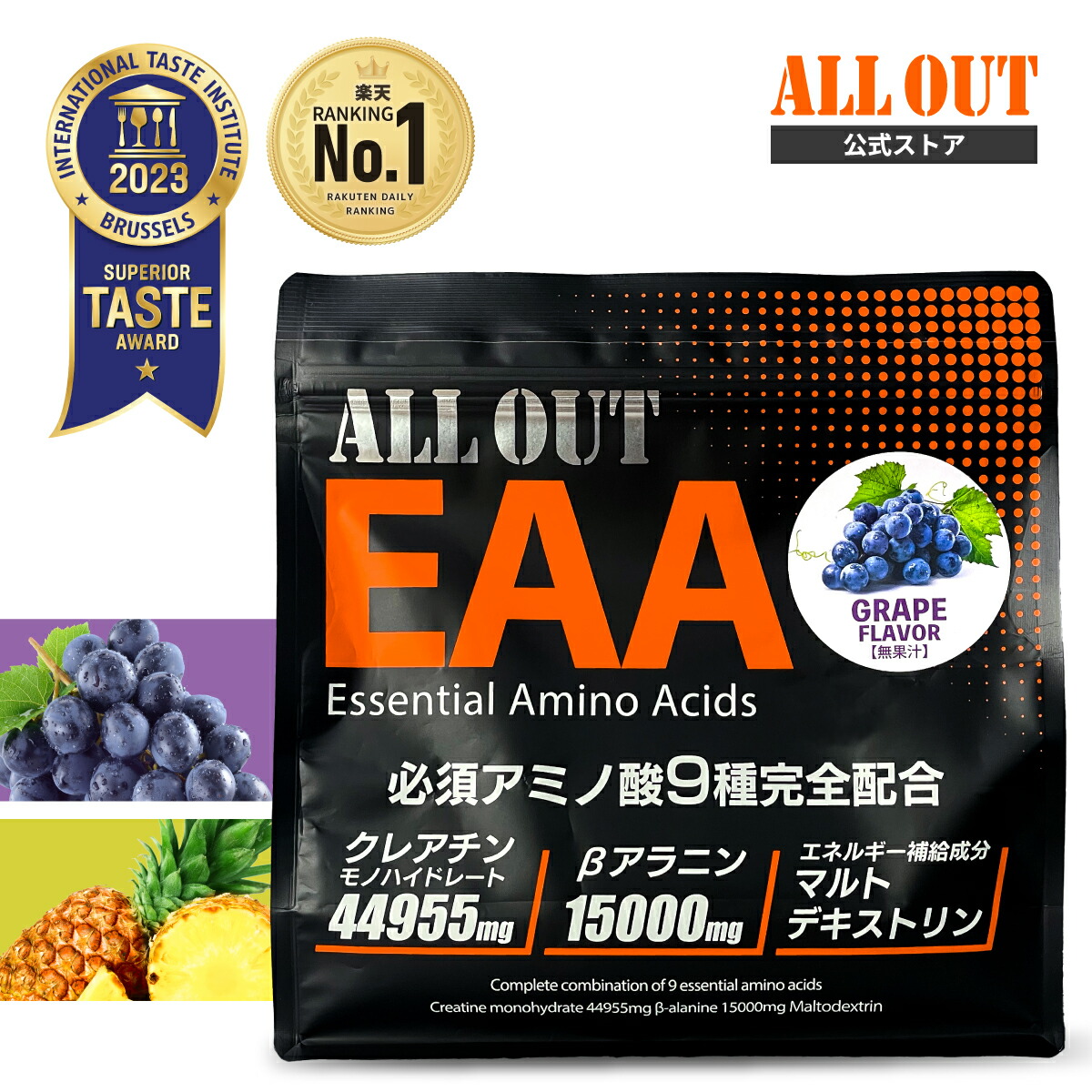 【7/1まで★15％OFF】≪公式≫ALL OUT サプリ 筋トレ サプリメント 男性 女性 ダイエット BCAA グレープ風味 パイナップル風味 トレーニング ダイエット 栄養補給 サポート 大人気画像