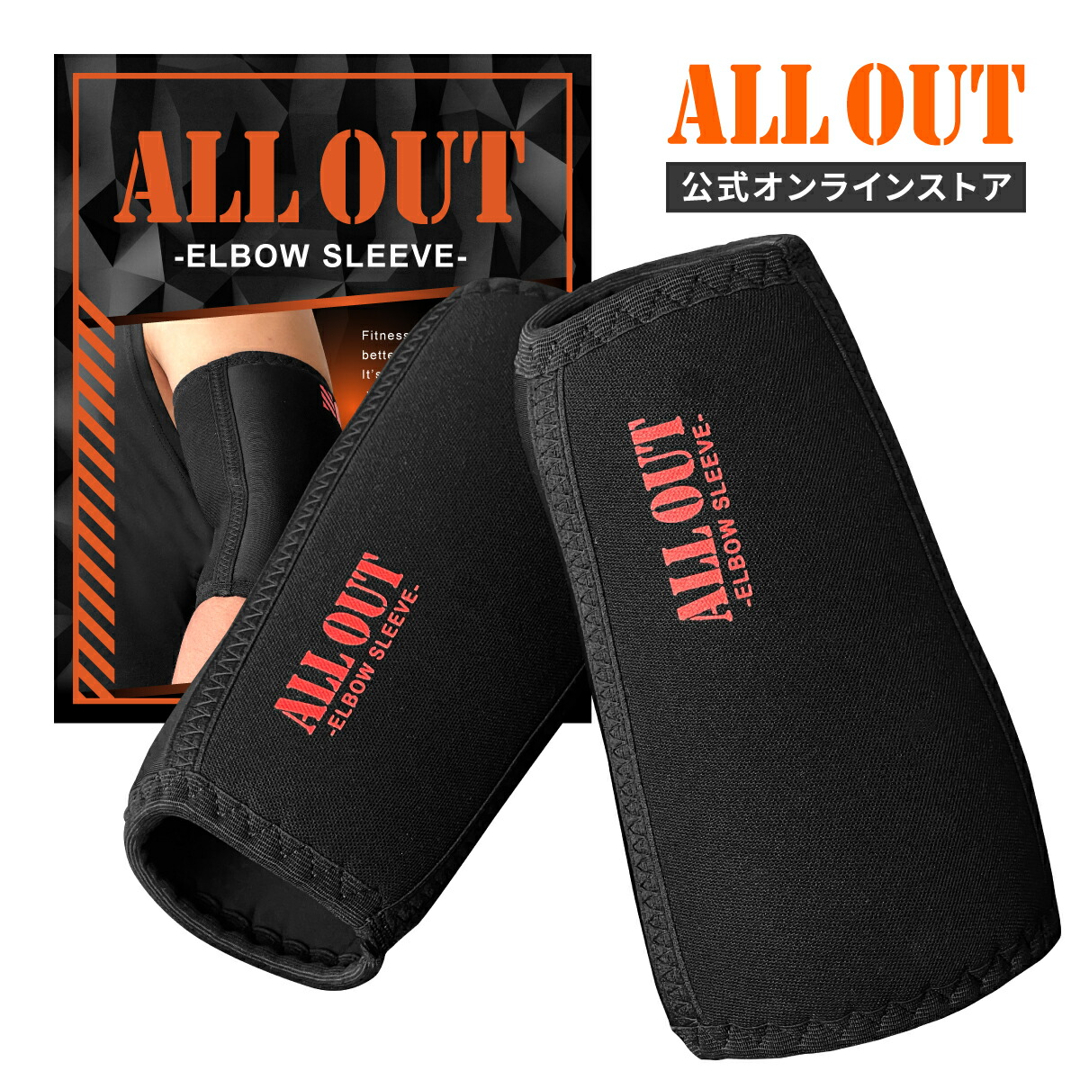 楽天市場】【8/10限定☆15％OFF】≪公式≫ALL OUT オールアウト
