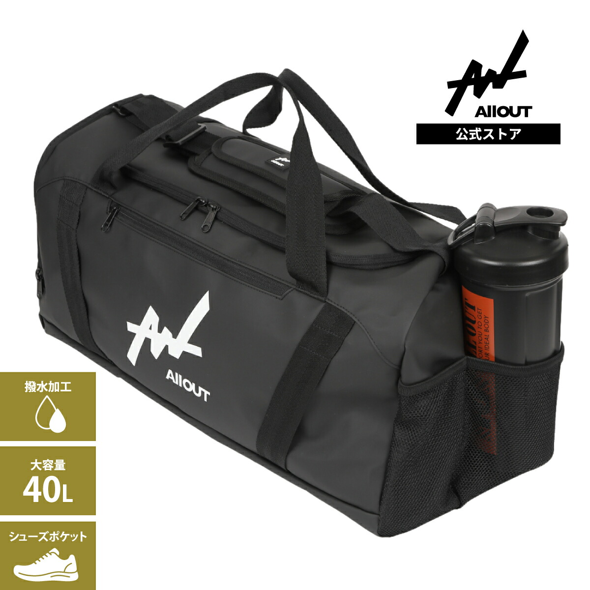 【7/1まで★15％OFF】≪公式≫ALL OUT トレーニングバッグ ダッフルバッグ 大容量 40L 2wayバッグ 防水 撥水 スポーツバッグ 大きめ ジムバッグ 防水バッグ バック フィットネスバッグ アウトドア キャンプ おしゃれ 旅行 シューズ収納 シェーカー収納 メンズ レディース 黒画像