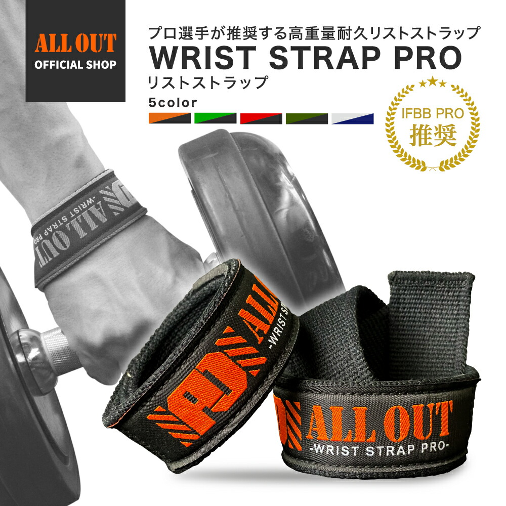 楽天市場】【9/5限定☆20％OFF】≪公式≫ALL OUT オールアウト