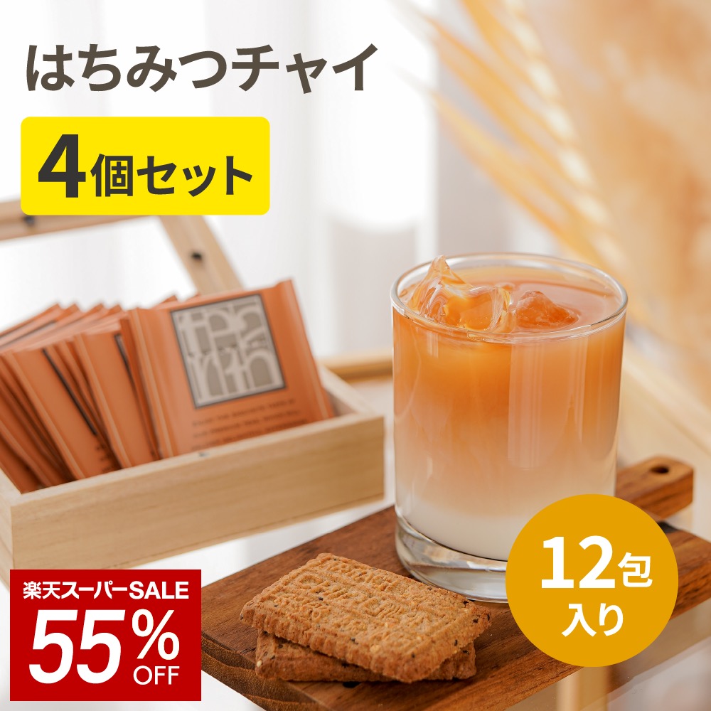 楽天市場】【SALE☆55%OFF】はちみつ紅茶 ＋ スパイス ＝ はちみつ