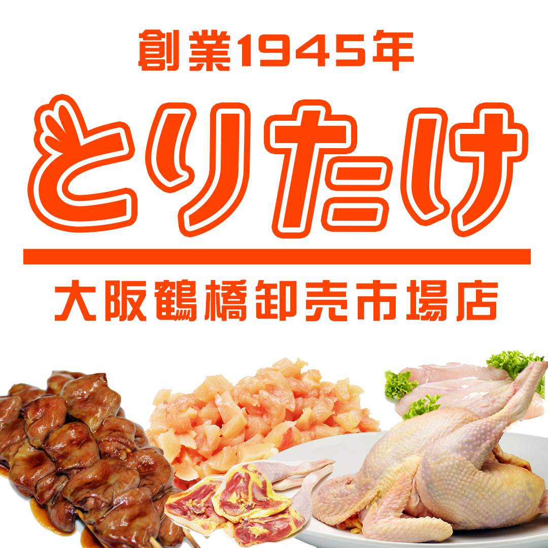 楽天市場 ジューシーな骨付きもも肉 大山どり 大阪鶴橋とりたけ