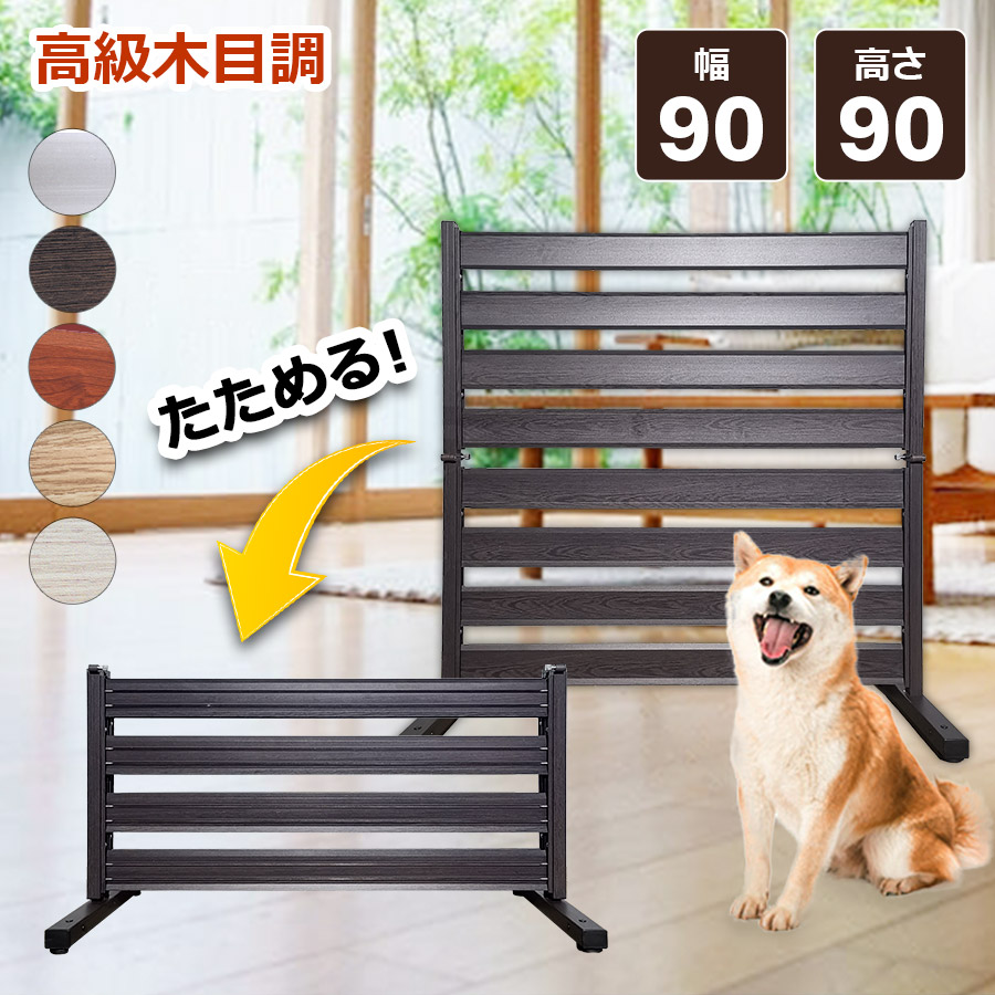 たためる 軽銀駒寄せ (幅90高さ90珊) つつみ隠し 自主独往式 肌理調駒寄せ アルミボーダーフェンス 軽銀 ルーバー 衝立 室外 据えつける金具 今めかしいオレフェンス パーテーション ラティス OF0909週末さし出し聞き入れる