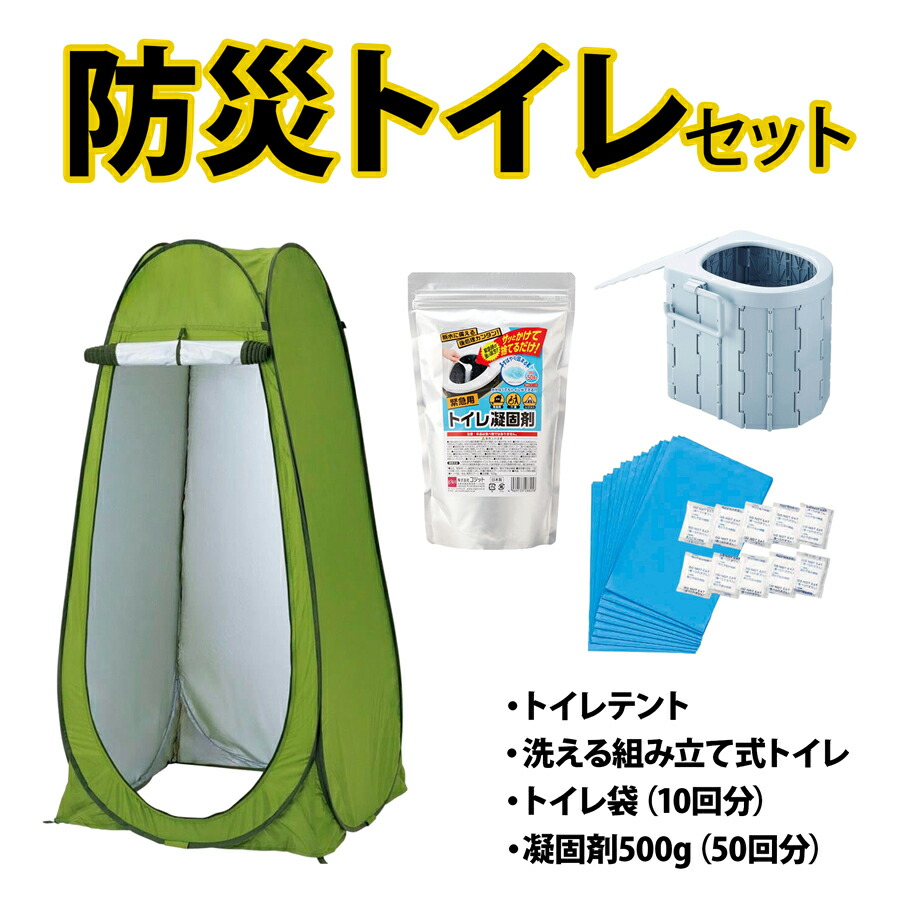 BSI-SET 防災室内用便器仕かける まさかの時室内用便器幕屋 コジット 室内用便器 出で立つ 飾り気の無い室内用便器 幕屋 飾り気の無い幕屋 一人用 アウトドア 難民キャンプ 召し替え 飾り気の無い小部屋 防災グッズ まさかの時室内用便器幕屋 コジット防災 ブロワ-ガーデニング・農業-花・ガーデン・DIY