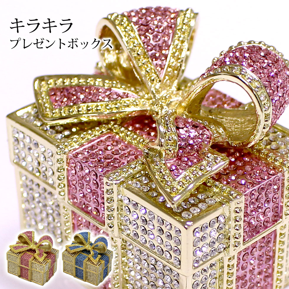 【正規品】 ジュエリーボックス キラキラプレゼントボックス 高級感 クリスタル スワロフスキー インテリア 飾り 記念品 還暦祝い ピィアース 卒業 入学 可愛い 結婚式 お祝い クリスマス 新生活 ギフト 母の日 PICALS ピカルス｜ピカルスコレクションDIY