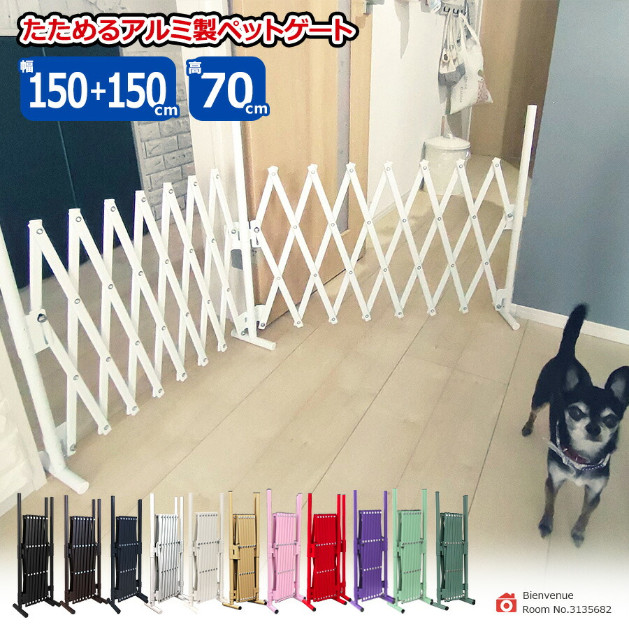 ≪即納≫ たためる 愛玩動物論理ゲート（幅150×150×高さ70珊)夢見鳥論理ゲート 軽銀駒寄せ ドッグラン 室外 室内 倶楽部 逃げ失せる押しとどめる 置くだけ ゲージ 犬 軽さ たわい無い 中仕切り 門扉 今めかしい ラティス 犬掘っ立て小屋 SXG0730 週末さし出し聞き入れる