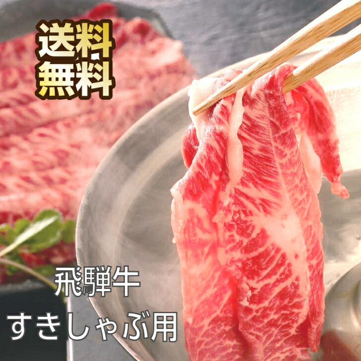 【公式】 楽天市場】【期間限定 ポイント還元中】 栃木県産 送料無料 牛肉