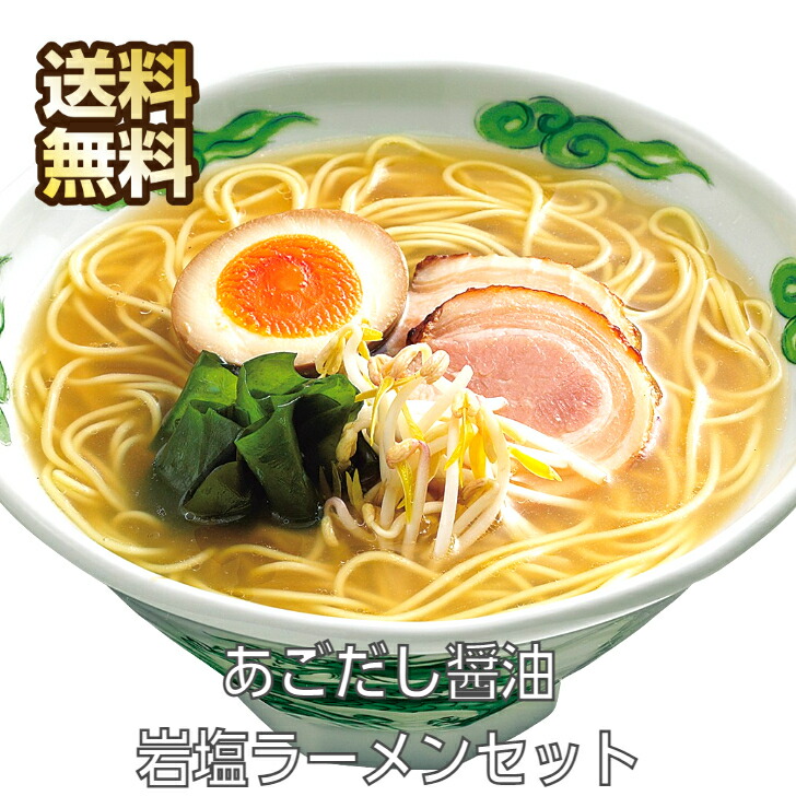 再入荷のおすすめ最新情報 楽天市場】【期間限定 ポイント還元中】 送料無料 北海道 ラーメン
