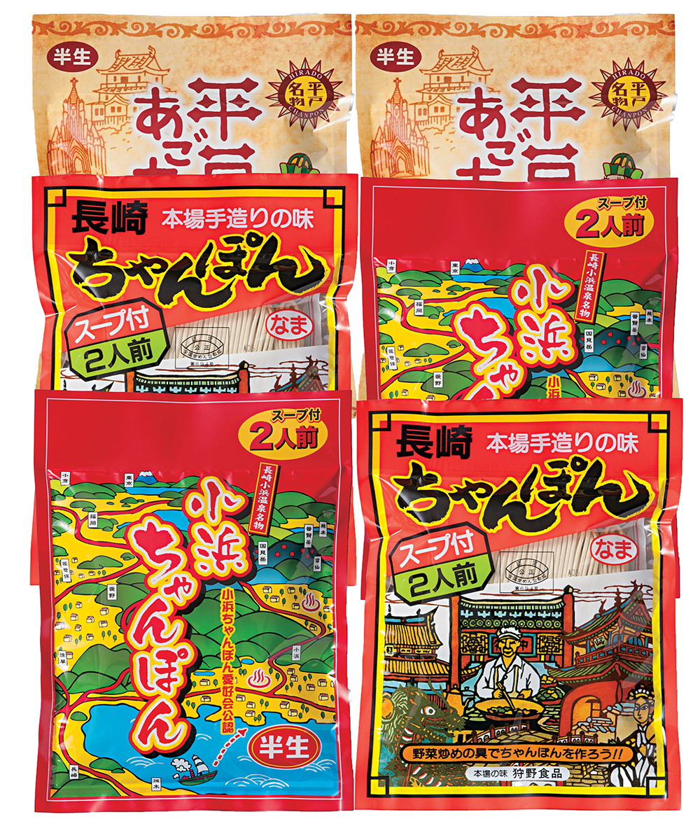 【期間限定 ポイント還元中】 送料無料 長崎 「東洋軒」 ご当地ちゃんぽん詰合せ 長崎ちゃんぽん（2食入）、平戸ちゃんぽん（2食入）、小浜ちゃんぽん（2食入）×各2袋 お取り寄せ ギフト 詰合せ セット グルメ