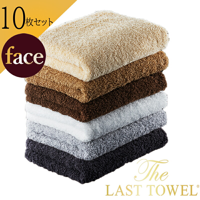 【お買い得10枚セット】ザ・ラストタオル フェイスタオル 32×85cm 速乾 吸水 肌に優しい 髪に優しい 日本製 正規品 綿100 スーパーゼロ 魔法の糸 オーガニック コットン シンプル まとめ買い ふんわり おしゃれ 誕生日 プレゼント ギフト お祝い|おしゃれな布団店ねむりねこ 【お買い得10枚セット】ザ・ラストタオル フェイスタオル 32×85cm 速乾 吸水 肌に優しい 髪に優しい 日本製 正規品 綿100 スーパーゼロ 魔法の糸 オーガニック コットン シンプル まとめ買い ふんわり おしゃれ 誕生日 プレゼント ギフト お祝い|おしゃれな布団店ねむりねこ