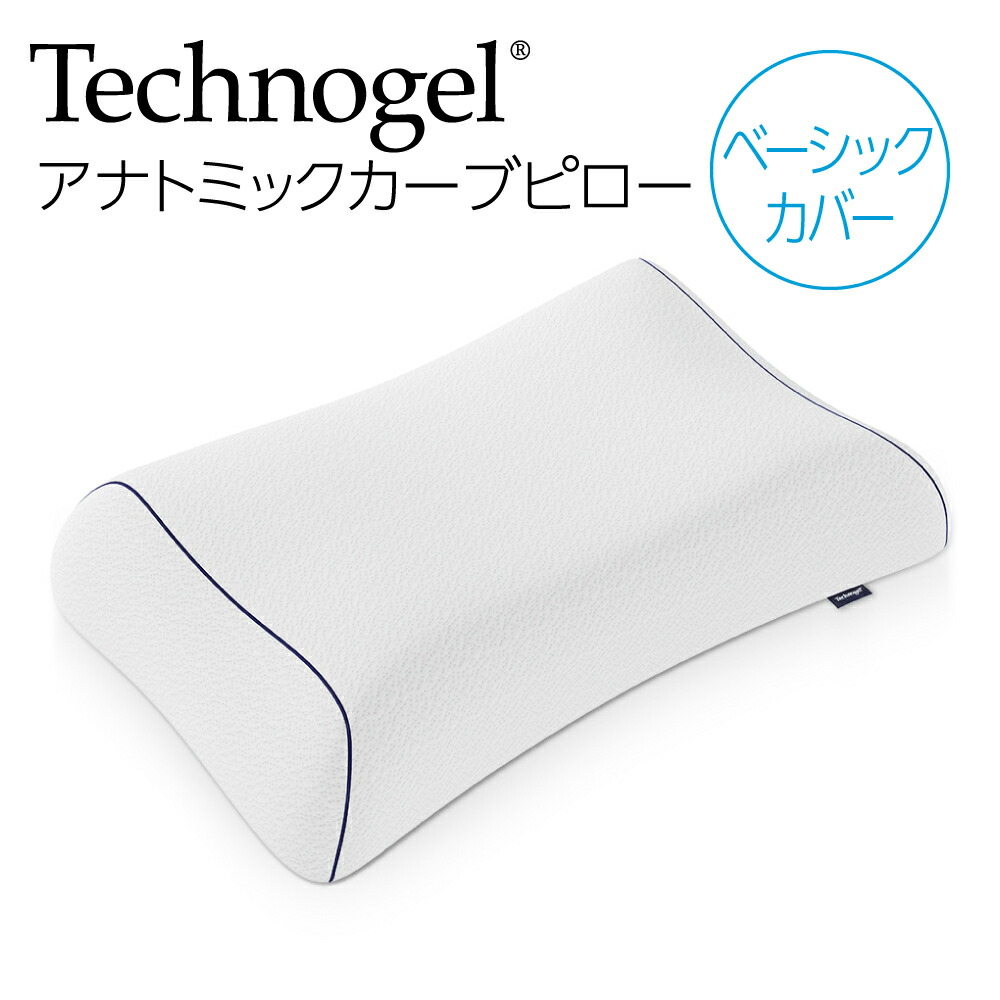 Technogel Anatomic Curve Pillow 枕 テクノゲル Technogel Original Collection Anatomic Curve Pillow テクノジェル