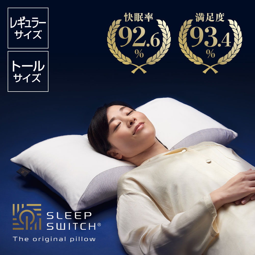 楽天市場】SLEEP SWITCH ザ・オリジナルピロー 70×35 スリープスイッチ