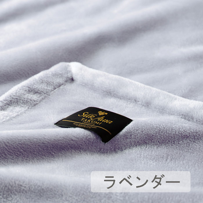 なやわらか Silk Aura 匠 PREMIUM シルクオーラ・たくみ・プレミアム 掛け毛布 (01:シングル, a:ピュアホワイト) ➻てにしまし