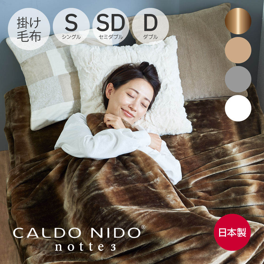 楽天市場】【スーパーSALE限定50%OFF】CALDO NIDO ELITE リッチファー
