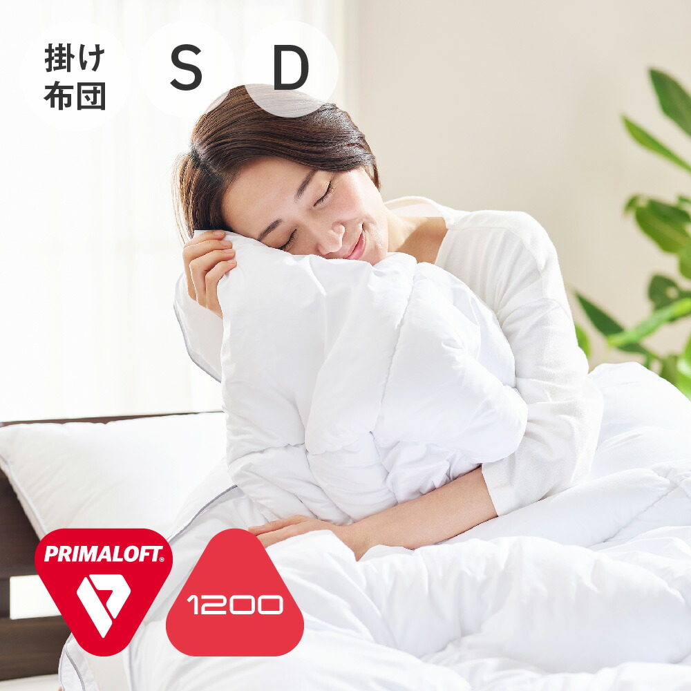 ニュートラルワークス　N/ 光電子ダウンデュヴェ　シングル　新品 公式】光電子/ダウンデュヴェ シングル（寝具/掛け布団