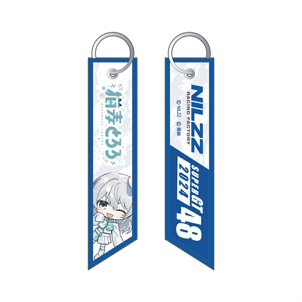 楽天市場】NILZZ Racing アクリルキーホルダー 猫麦とろろ : 猫麦