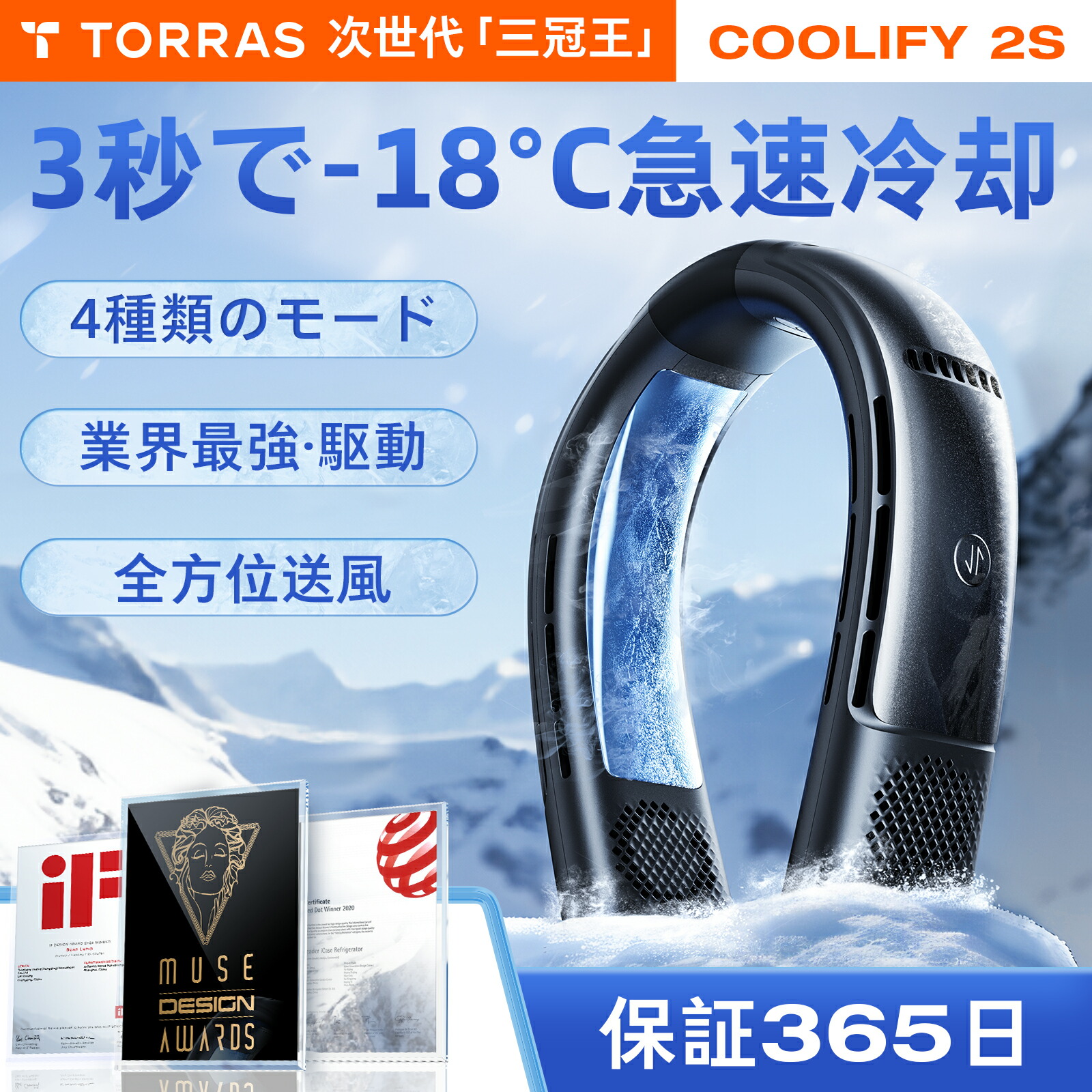 楽天市場】TORRAS 首掛け扇風機 ネックファン ネッククーラー