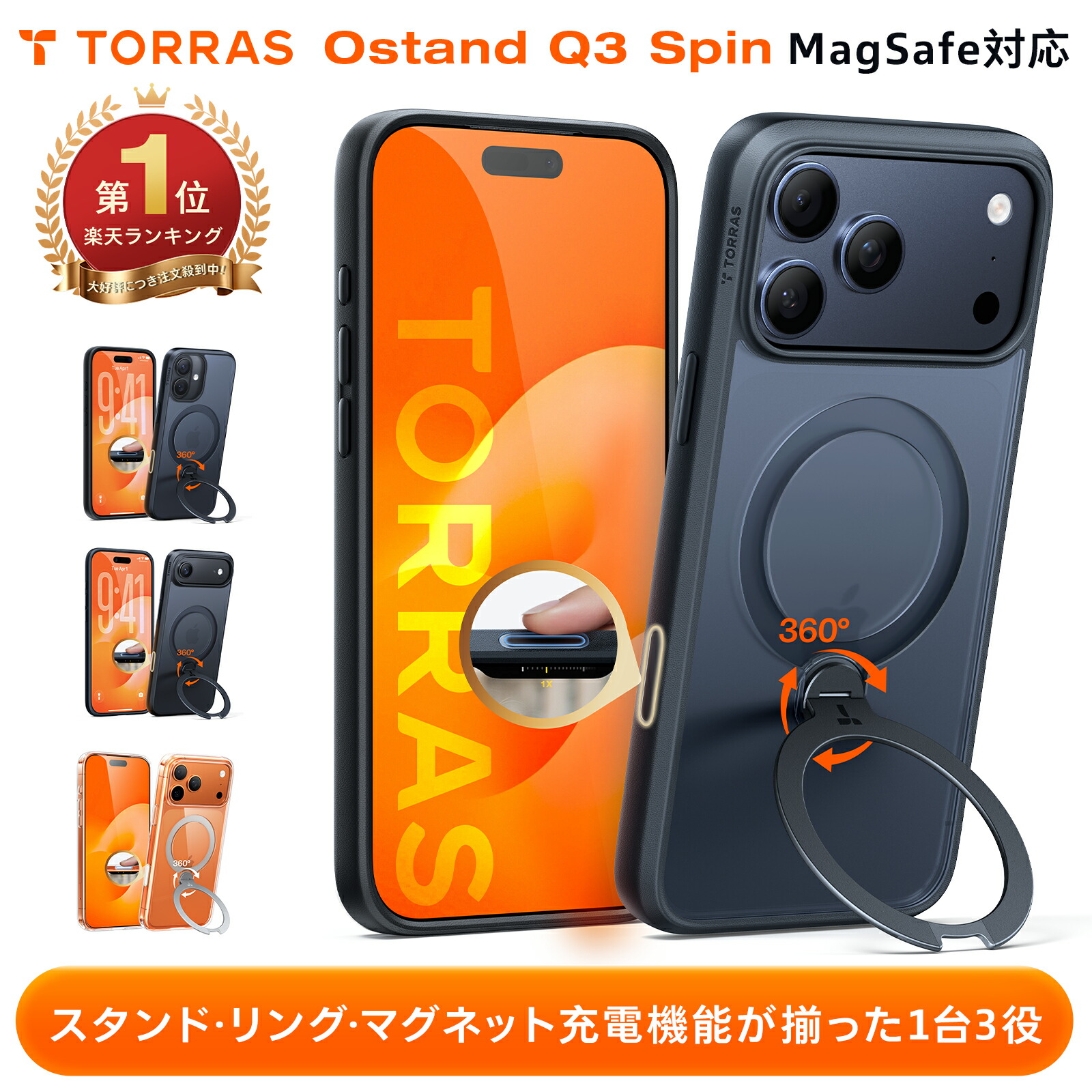 TORRAS iPhone 17 Pro ケース 保護フィルム ガラスフィルム 20250911172650_1.jpg?fitin=272:272