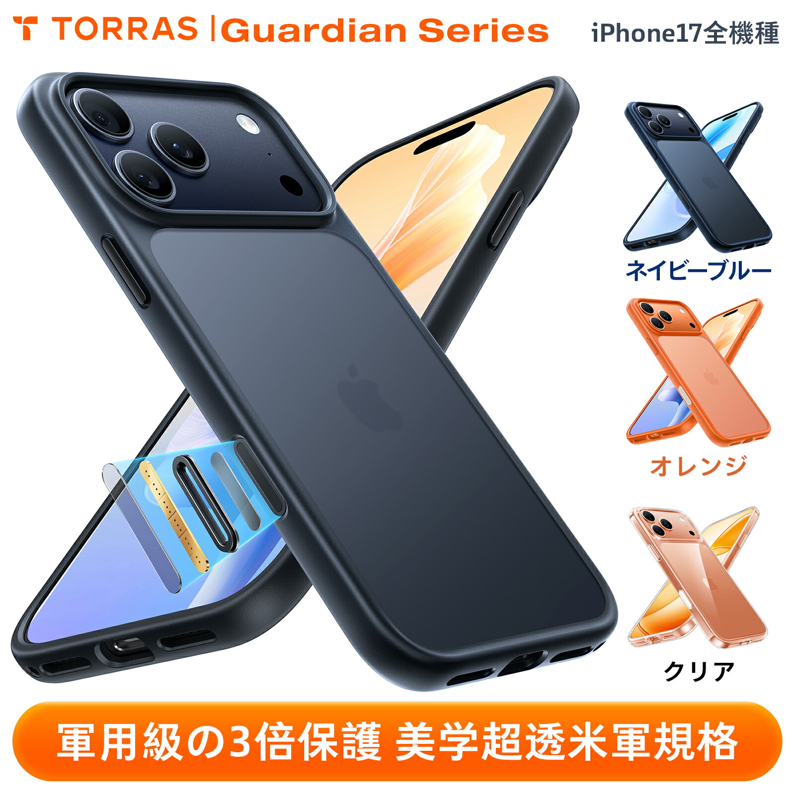 楽天市場】【16全面保護】TORRAS iPhone16 ガラスフィルム iphone16pro