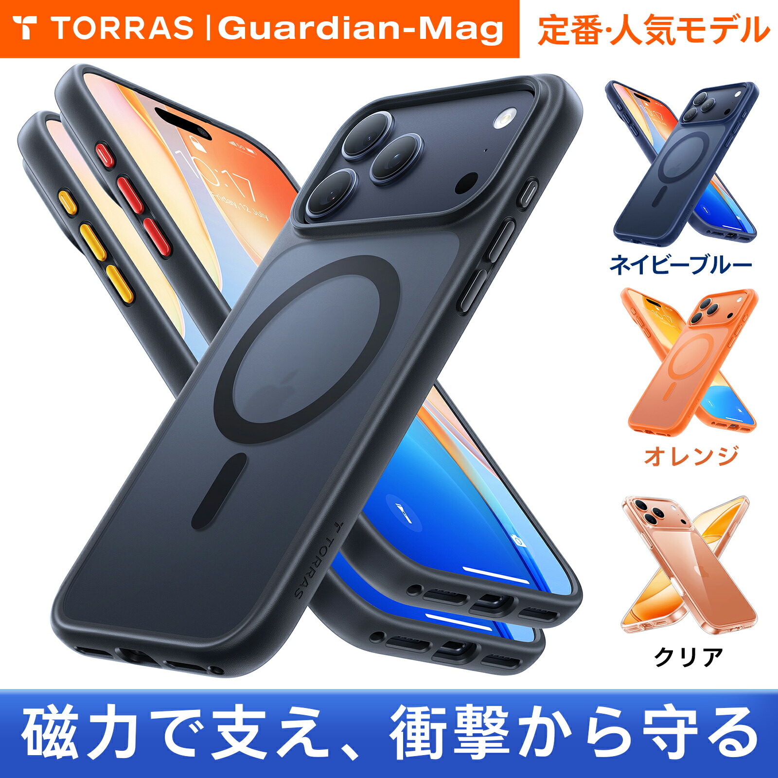 楽天市場】TORRAS iphone17 ガラスフィルム全面保護 保護