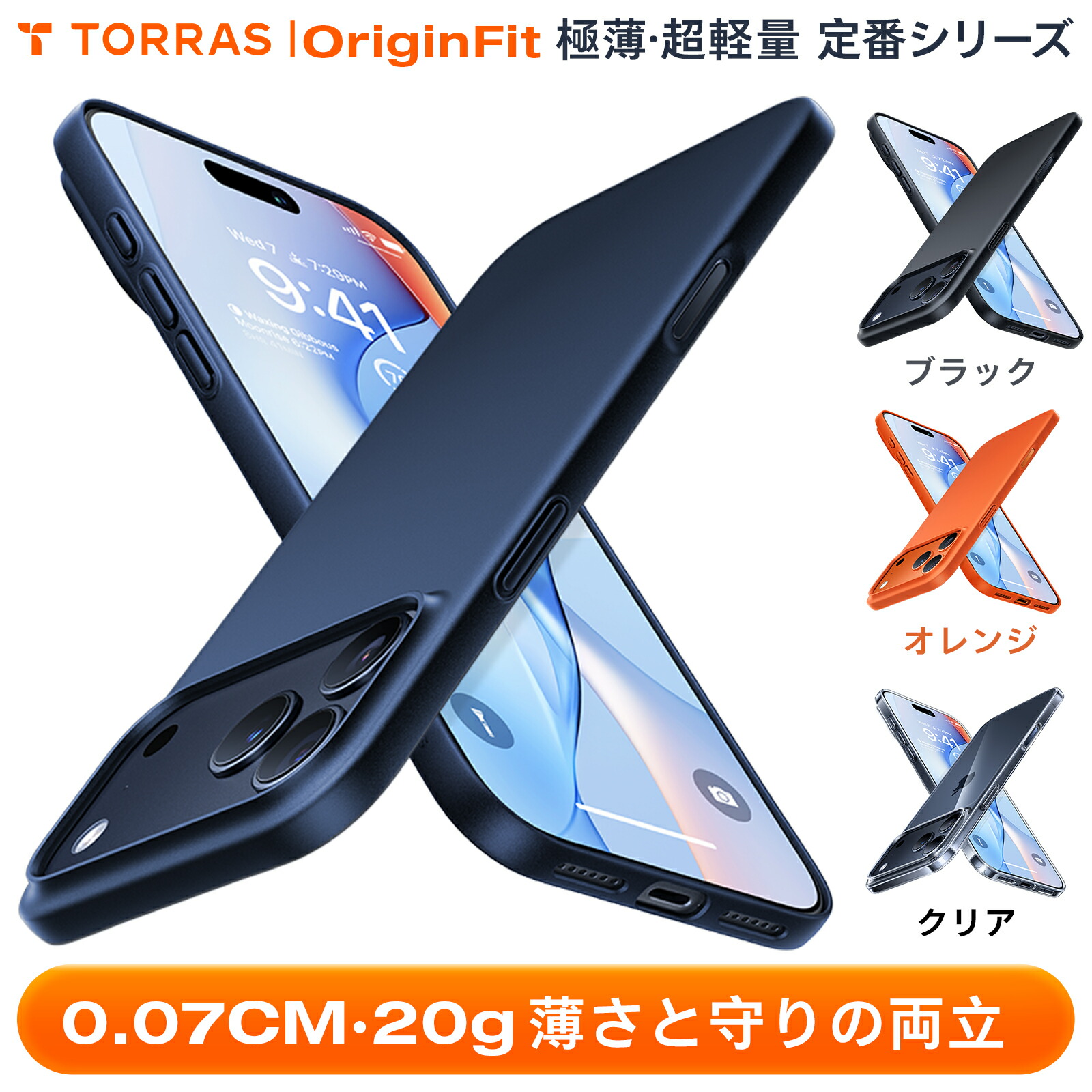 楽天市場】P10倍+5%OFF！【超薄型・極軽量】TORRAS iPhone17Pro ケース